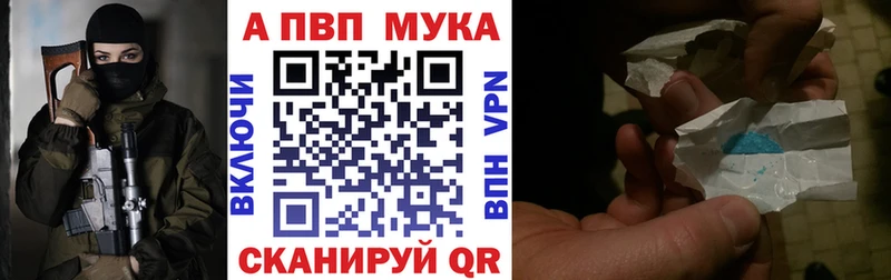 Купить где  Учалы  Alfa_PVP VHQ
