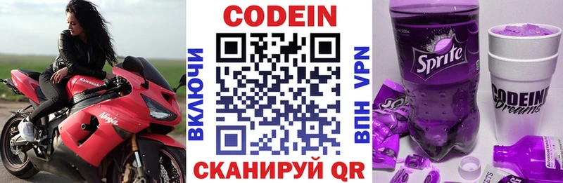 Кодеиновый сироп Lean напиток Lean (лин)  Купить где  Учалы 