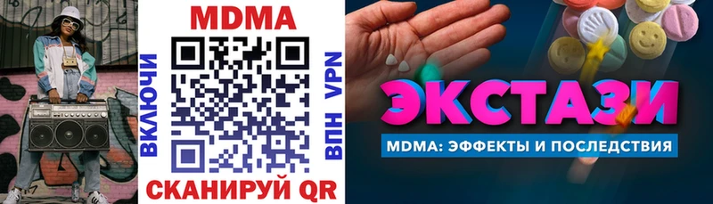 MDMA crystal  Купить закладки  Учалы 