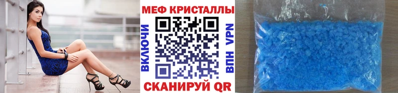 Меф мяу мяу мука Учалы