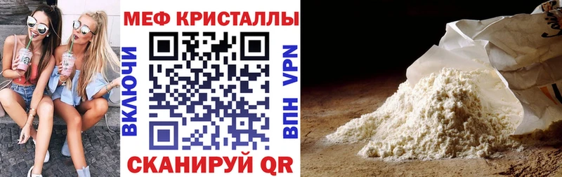 МЕФ mephedrone  Купить закладки  Учалы 
