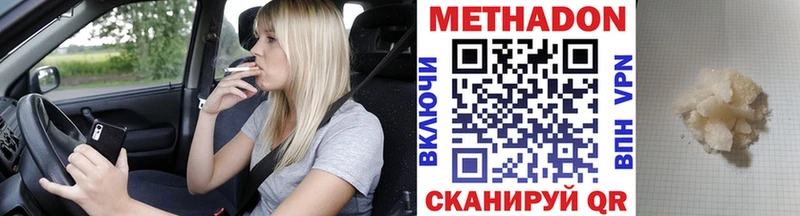 Метадон мёд  Купить  Учалы 