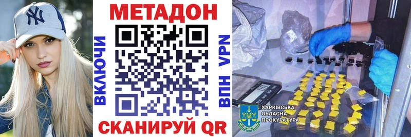 Метадон VHQ Учалы